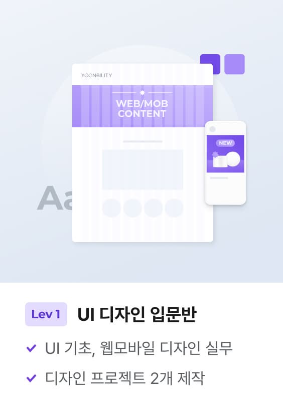 UI 디자인 입문반