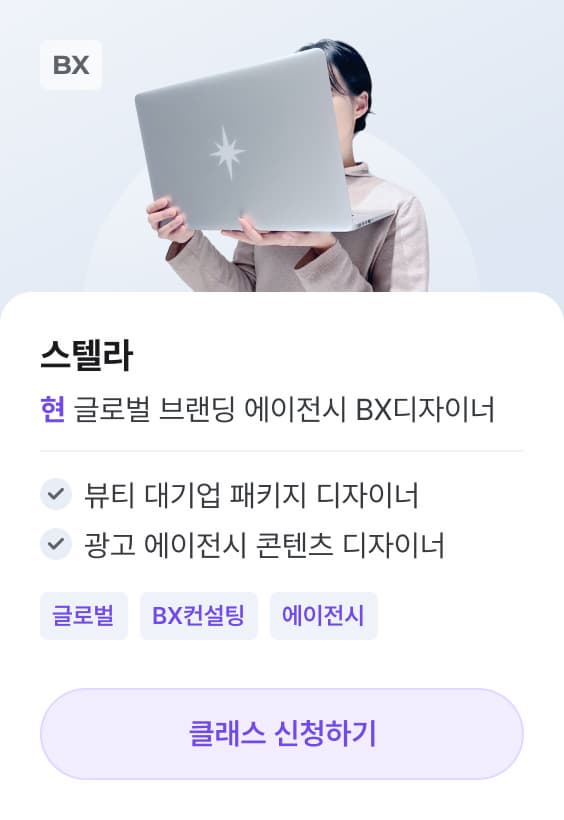스텔라T 포트폴리오 클래스