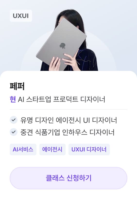 페퍼T 포트폴리오 클래스