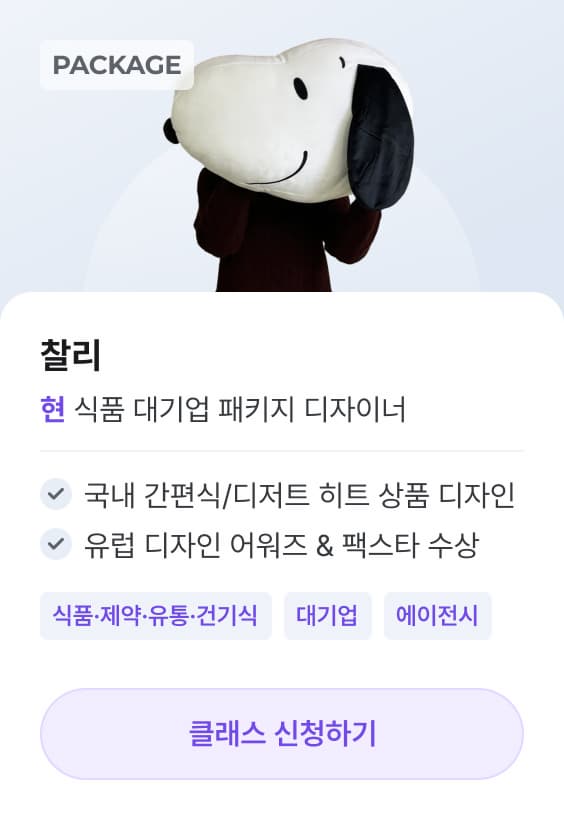 찰리T 포트폴리오 클래스