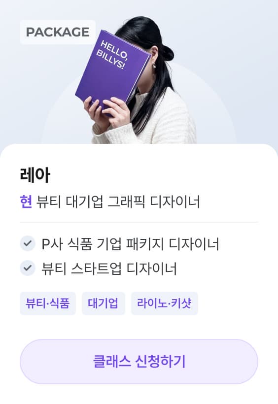 레아T 포트폴리오 클래스