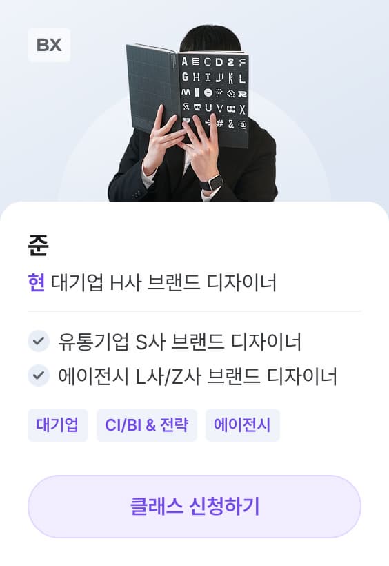 준T 포트폴리오 클래스