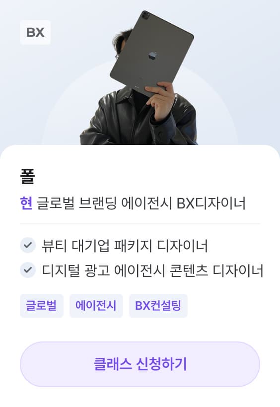 폴T 포트폴리오 클래스