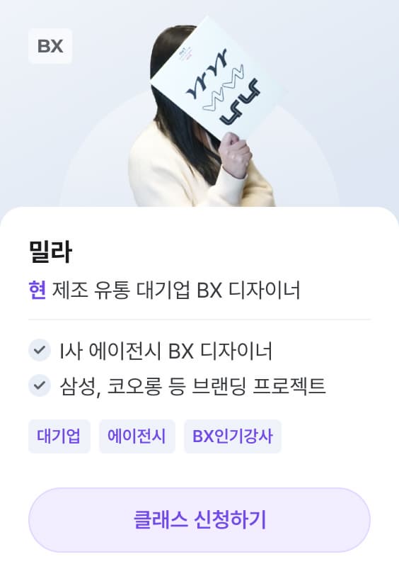 밀라T 포트폴리오 클래스