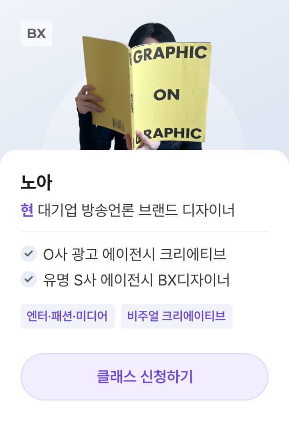 노아T 포트폴리오 클래스