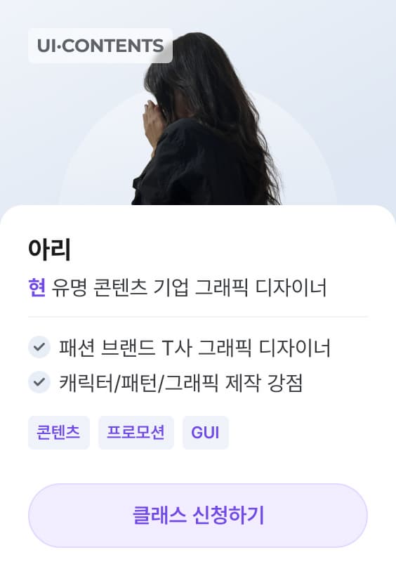 아리T 포트폴리오 클래스