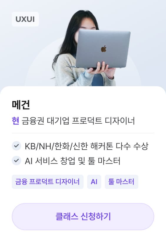 메건T 포트폴리오 클래스