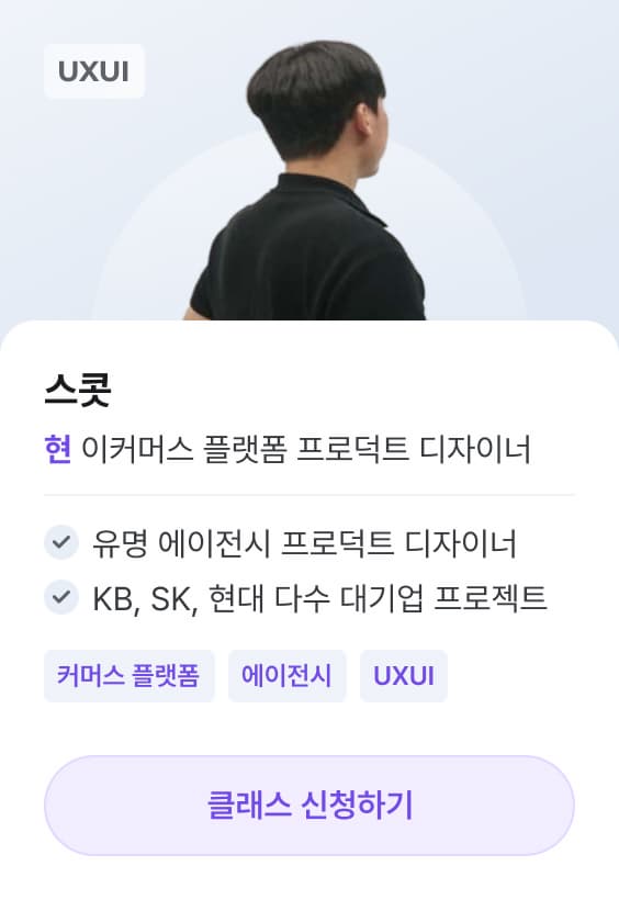 스콧T 포트폴리오 클래스