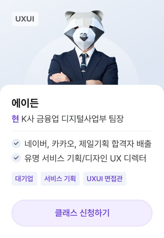 에이든T 포트폴리오 클래스