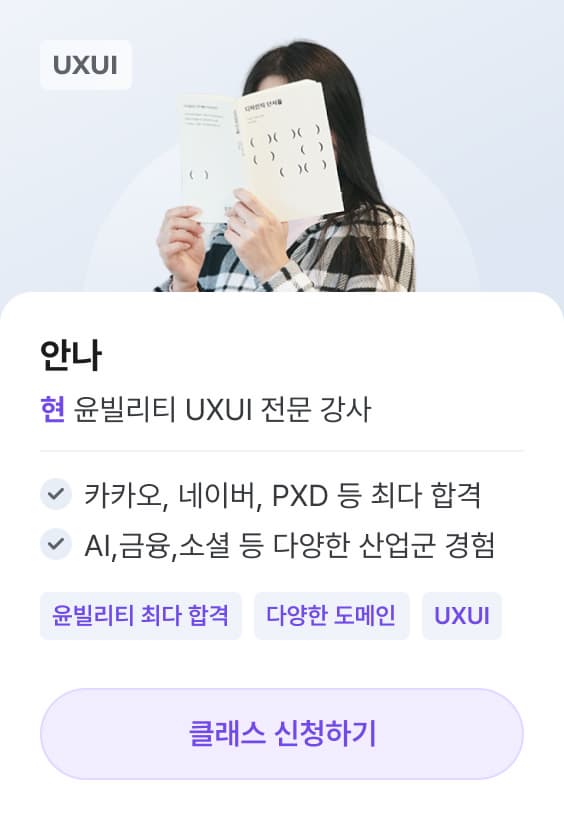 안나T 포트폴리오 클래스