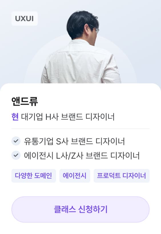 앤드류T 포트폴리오 클래스