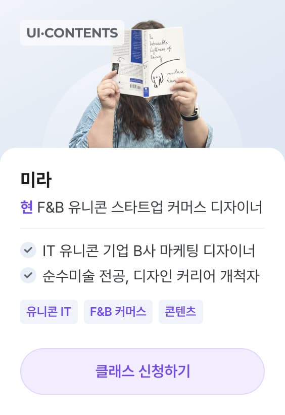 미라T 포트폴리오 클래스