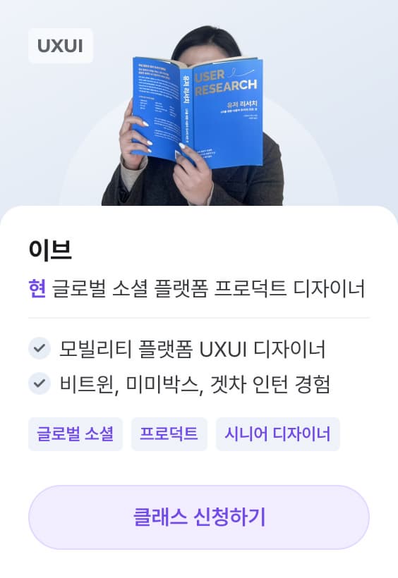 이브T 포트폴리오 클래스