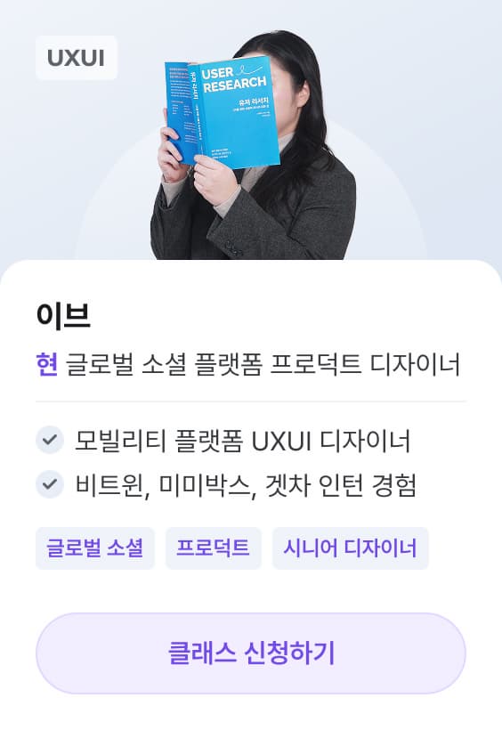 이브T 포트폴리오 클래스