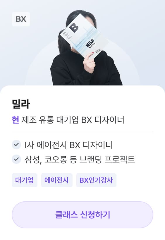 밀라T 포트폴리오 클래스