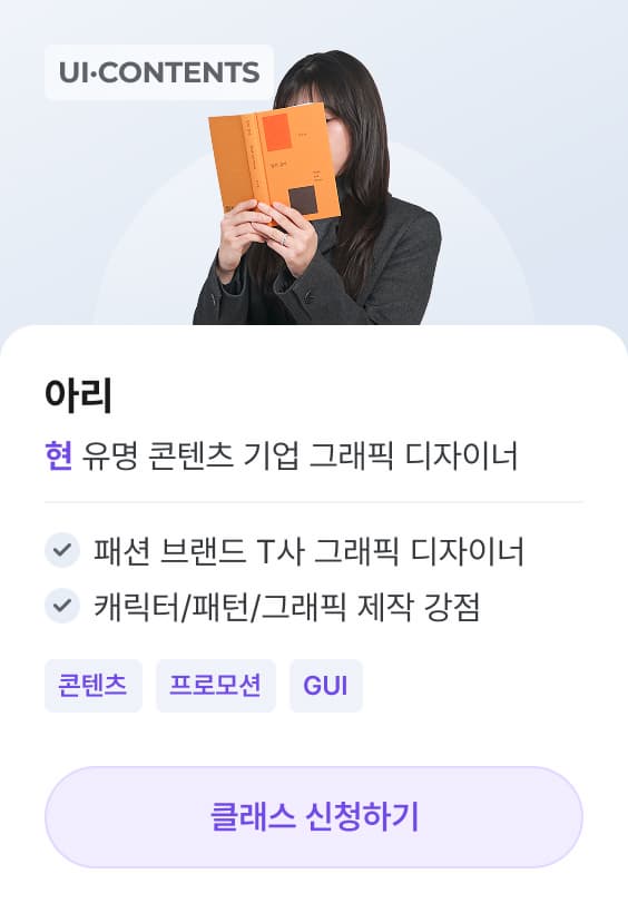 아리T 포트폴리오 클래스
