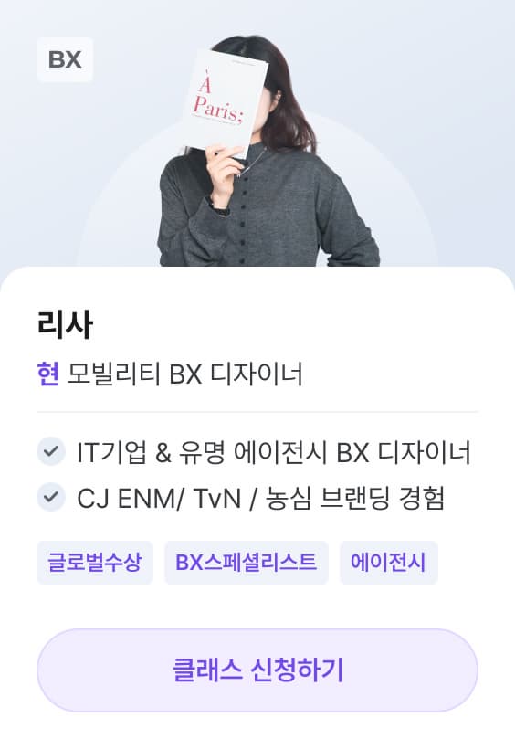리사T 포트폴리오 클래스