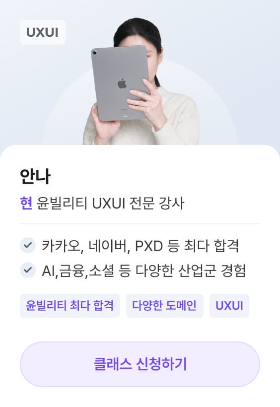 안나T 포트폴리오 클래스