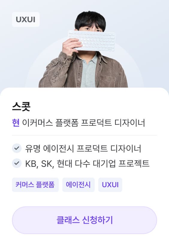 스콧T 포트폴리오 클래스