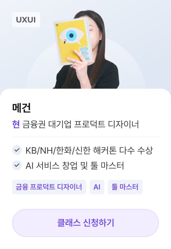 메건T 포트폴리오 클래스