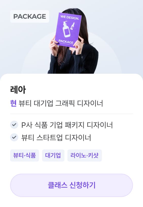 레아T 포트폴리오 클래스