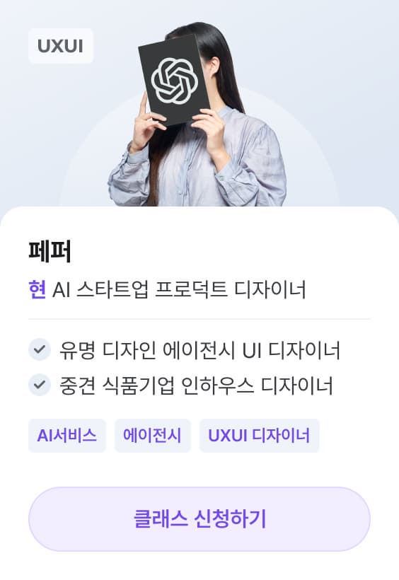 페퍼T 포트폴리오 클래스