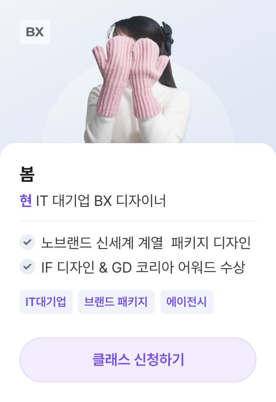 봄T 포트폴리오 클래스