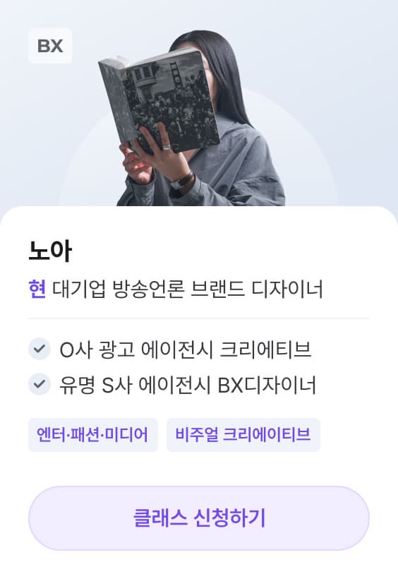 노아T 포트폴리오 클래스