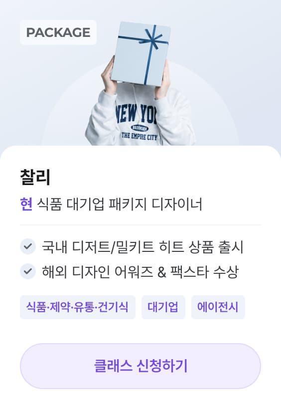 찰리T 포트폴리오 클래스