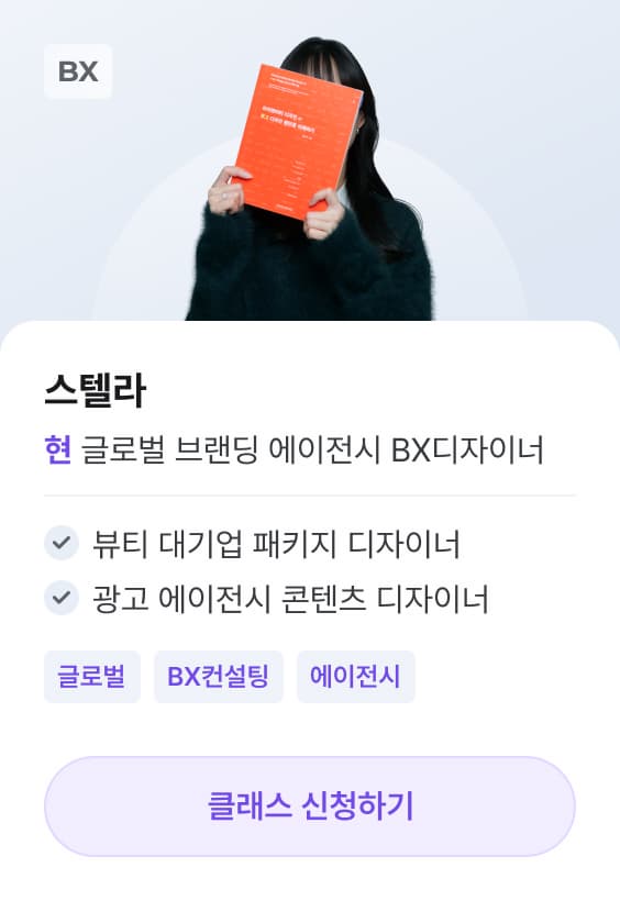 스텔라T 포트폴리오 클래스