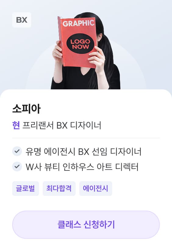 소피아T 포트폴리오 클래스