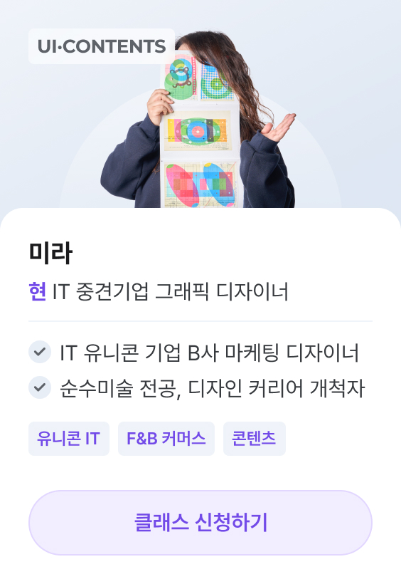 미라T 포트폴리오 클래스