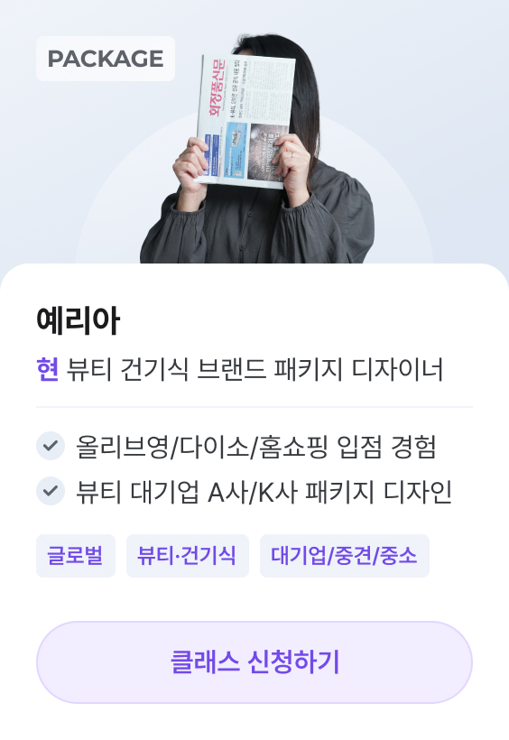 예리아T 포트폴리오 클래스