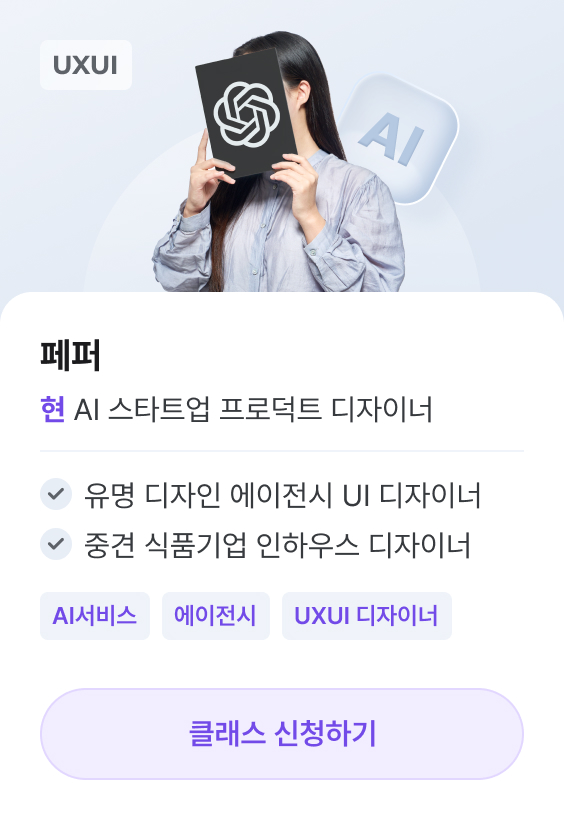 페퍼T 포트폴리오 클래스