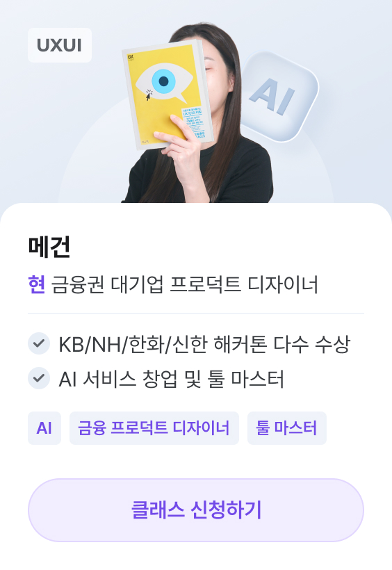 메건T 포트폴리오 클래스