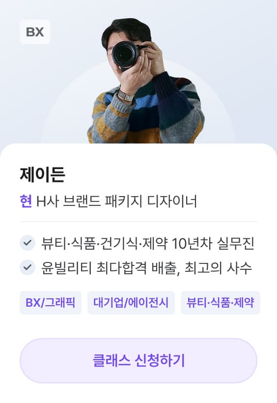 제이든T 포트폴리오 클래스