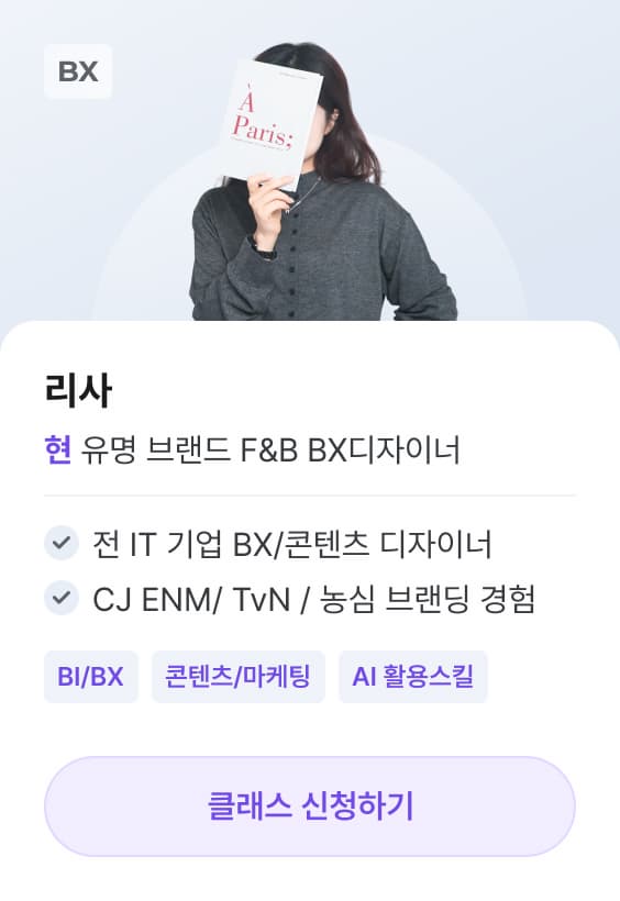리사T 포트폴리오 클래스