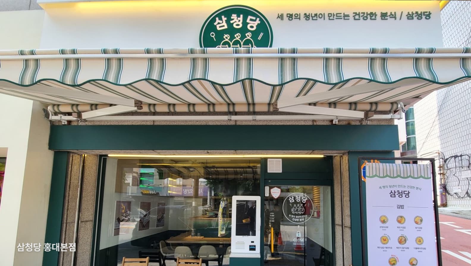 음식점2 - 낭만식탁 합정