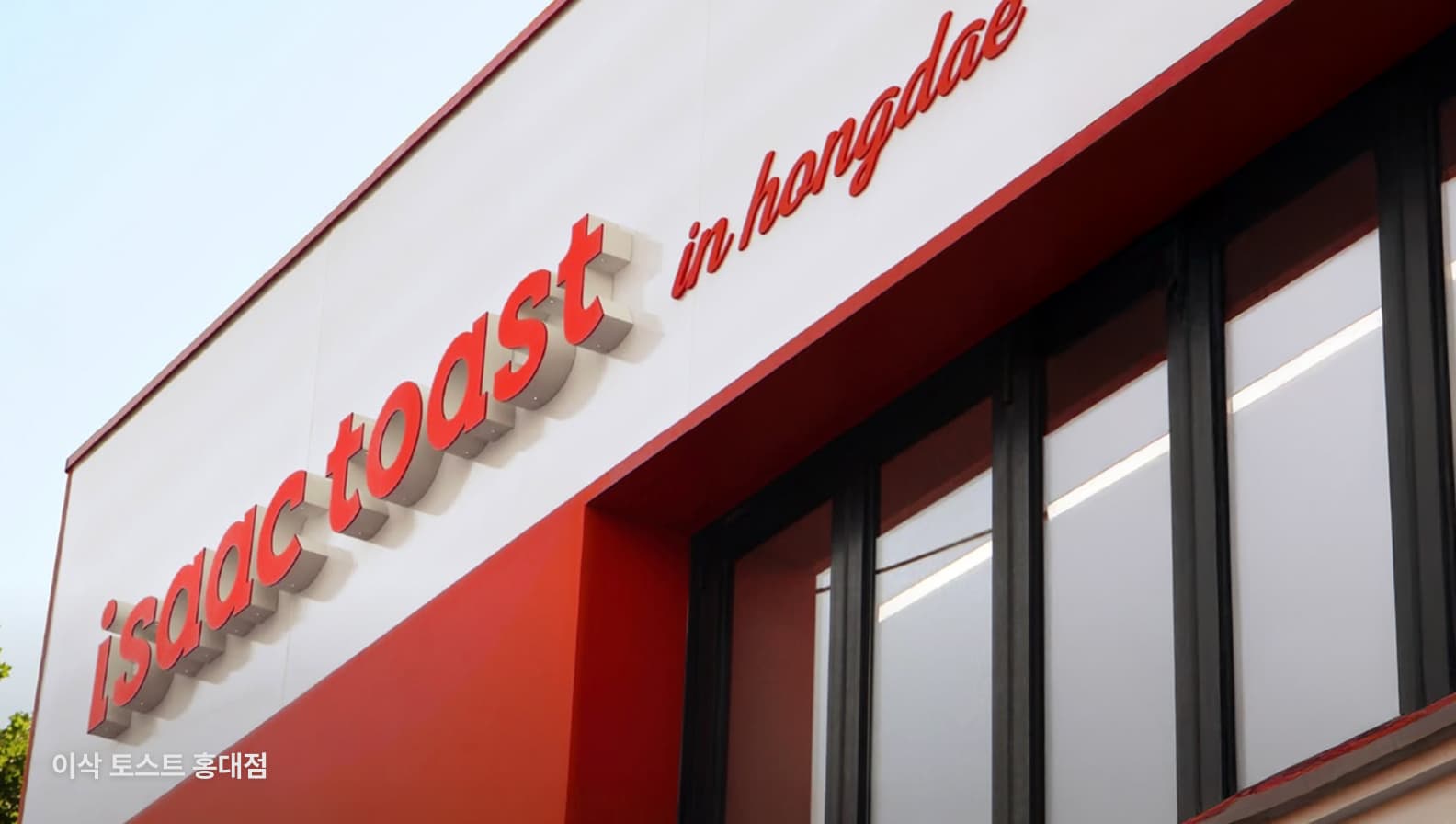 음식점3 - 멕시코식당 합정