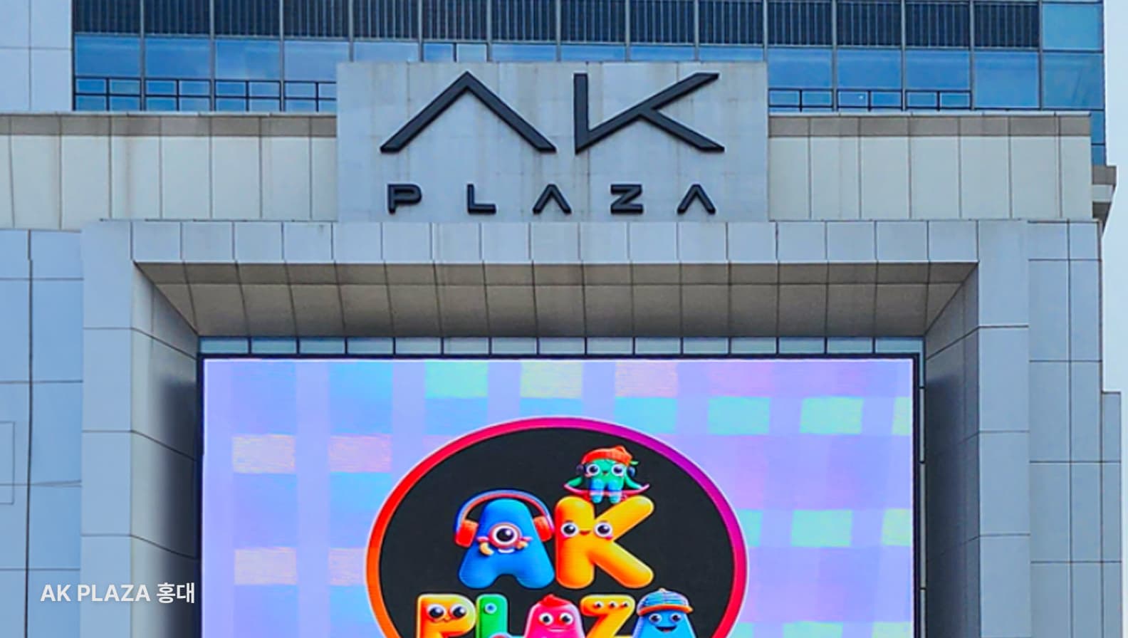 편의시설1 - 메세나폴리스 합정