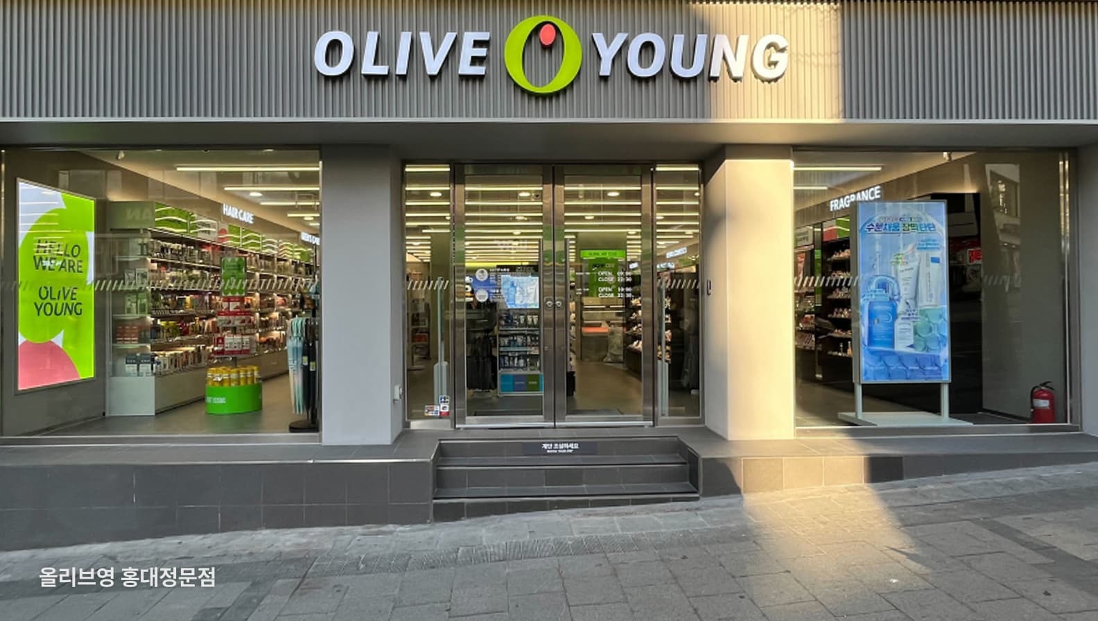 편의시설2 - 교보문고, 핫트랙스 합정