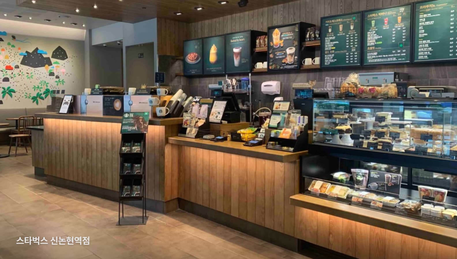 카페2 - 스타벅스