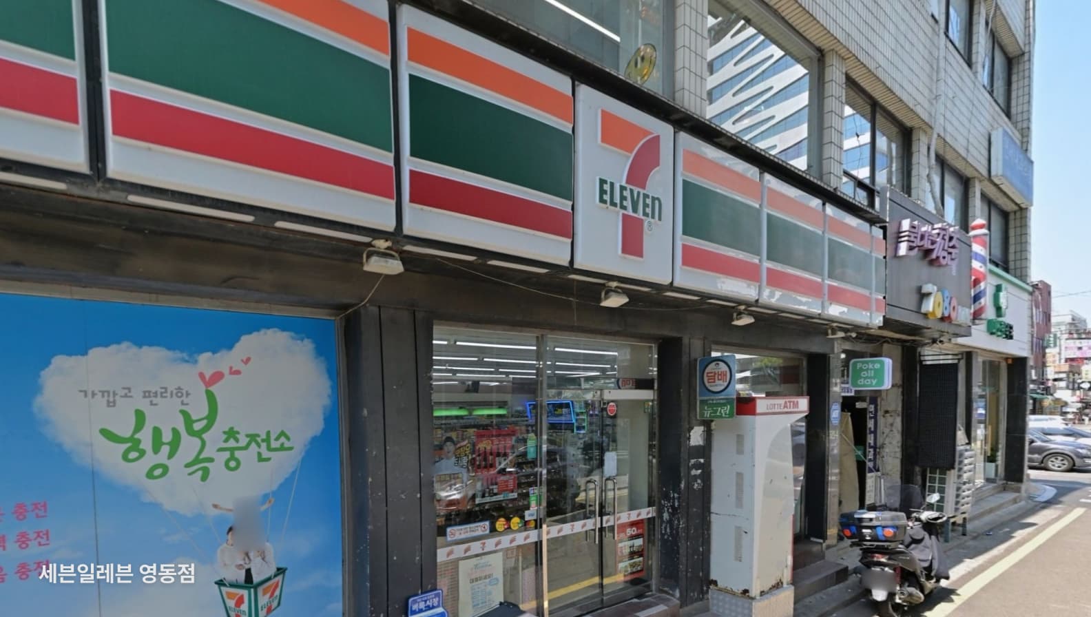 편의시설2 - 세븐일레븐