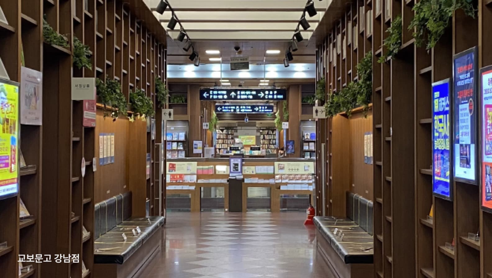 편의시설3 - 교보문고