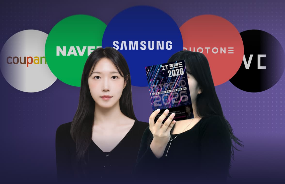 네이버, 쿠팡, 바이널씨는 어떤 디자이너를 뽑을까?