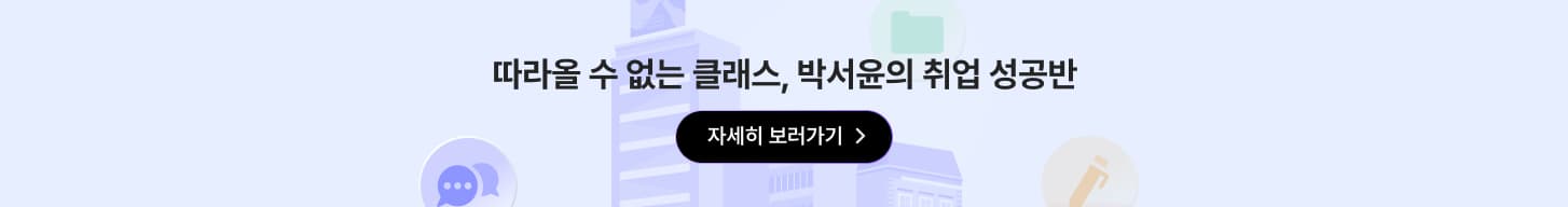 취업성공반