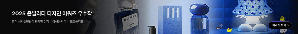 2025 윤빌리티 어워즈