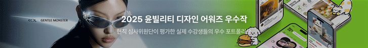 2025 윤빌리티 어워즈