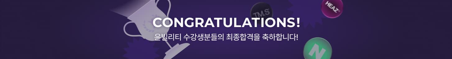 2025 윤빌리티 어워즈 2