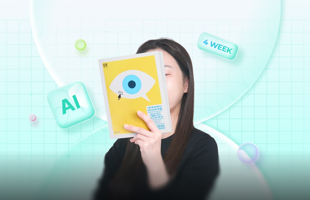 아직도 Figma만 쓰고 있나요?